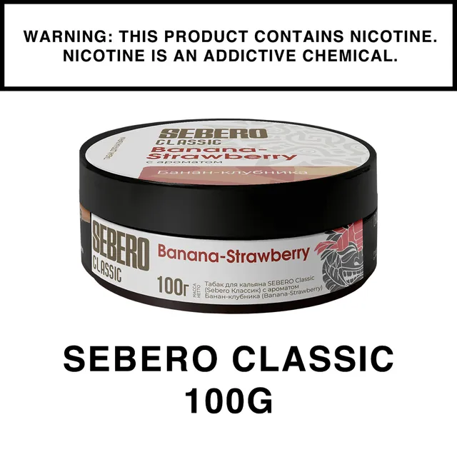 sebero-classic-tabac-chicha-100g-naturel-r-sistant image 1